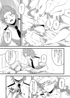 (Douyara Deban no Youda! 13) [oC5 (Hasekura)] Oshikko Limit Conflict Mode (Boku no Hero Academia) - page 30
