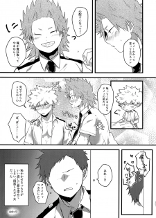(Douyara Deban no Youda! 13) [oC5 (Hasekura)] Oshikko Limit Conflict Mode (Boku no Hero Academia) - page 32