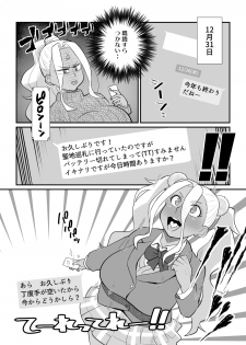 [TETRODOTOXIN (Nise Kurosaki)] Gal ni Datte Hitohada Koishii Kisetsu ga Arutte Hontou desu ka? (Oshiete! Galko-chan!) [Digital] - page 4