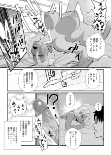 [TETRODOTOXIN (Nise Kurosaki)] Gal ni Datte Hitohada Koishii Kisetsu ga Arutte Hontou desu ka? (Oshiete! Galko-chan!) [Digital] - page 20