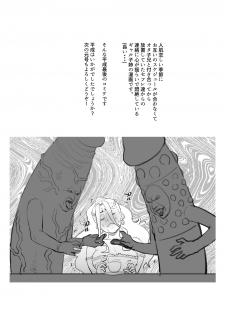 [TETRODOTOXIN (Nise Kurosaki)] Gal ni Datte Hitohada Koishii Kisetsu ga Arutte Hontou desu ka? (Oshiete! Galko-chan!) [Digital] - page 3