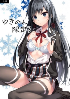 (C95) [P:P (Oryou)] Yukinon Gentei 3 (Yahari Ore no Seishun Love Come wa Machigatteiru.)