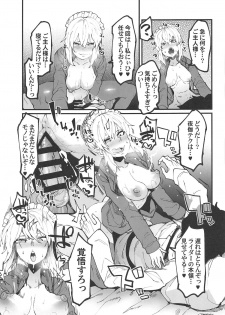 (C95) [Yotayota Honpo (Yonyon)] Shikataganai no da Goshujin-sama (Fate/Grand Order) - page 8