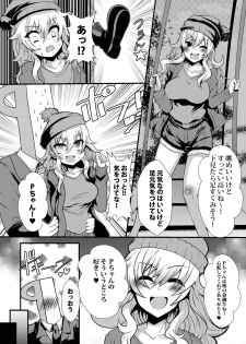 [Gang Koubou (78RR)] ﾌｪﾘｼﾃｨﾊﾝﾀｰ唯ちゃんとスケベする本 (THE IDOLM@STER CINDERELLA GIRLS) [Digital] - page 2