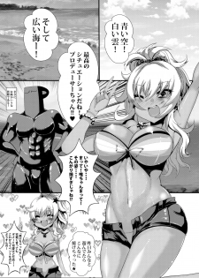[Gang Koubou (78RR)] ﾌｪﾘｼﾃｨﾊﾝﾀｰ唯ちゃんとスケベする本 (THE IDOLM@STER CINDERELLA GIRLS) [Digital] - page 19