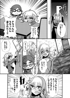 [Gang Koubou (78RR)] ﾌｪﾘｼﾃｨﾊﾝﾀｰ唯ちゃんとスケベする本 (THE IDOLM@STER CINDERELLA GIRLS) [Digital] - page 5