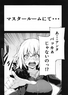 (C95) [Rakuen Tiramisu (Cobo)] Uchi no Alter wa Choroi (Fate/Grand Order) - page 3