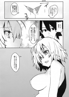 (C95) [Rakuen Tiramisu (Cobo)] Uchi no Alter wa Choroi (Fate/Grand Order) - page 15