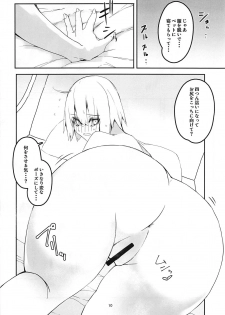 (C95) [Rakuen Tiramisu (Cobo)] Uchi no Alter wa Choroi (Fate/Grand Order) - page 9