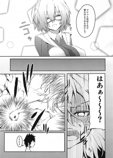 (C95) [Rakuen Tiramisu (Cobo)] Uchi no Alter wa Choroi (Fate/Grand Order) - page 12