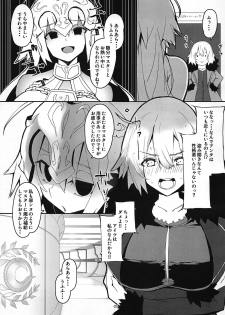 (C95) [Rakuen Tiramisu (Cobo)] Uchi no Alter wa Choroi (Fate/Grand Order) - page 24