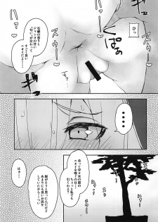 (C95) [Rakuen Tiramisu (Cobo)] Uchi no Alter wa Choroi (Fate/Grand Order) - page 10