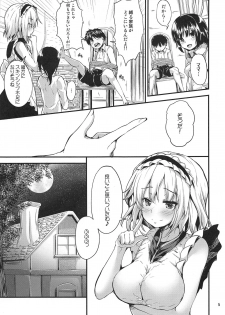 (C95) [Water Drop (MA-SA)] Candy House 4 (Touhou Project) - page 4