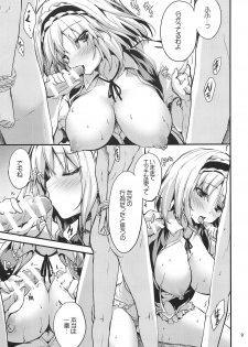 (C95) [Water Drop (MA-SA)] Candy House 4 (Touhou Project) - page 8