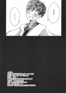 (C95) [Water Drop (MA-SA)] Candy House 4 (Touhou Project) - page 22