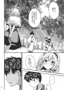(C95) [Water Drop (MA-SA)] Candy House 4 (Touhou Project) - page 21