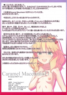 (C94) [MARIMO (AHEN)] Caramel Macchiato 11 (THE IDOLM@STER CINDERELLA GIRLS) - page 15