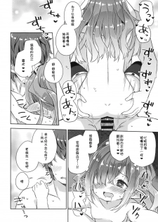 (C95) [Mukuton Kyouju to Soratobu Potato. (Muku)] Nio-san wa Amaetai. | 妮欧想要撒娇。 (Granblue Fantasy) [Chinese] [夏姬霸汉化组] - page 16