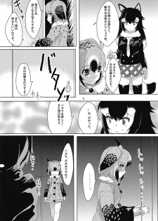 (C95) [Tokkun Dogeza (Tadano Magu)] Hakase no Joshu-san (Kemono Friends) - page 5