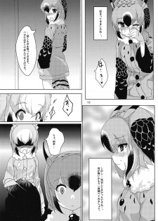 (C95) [Tokkun Dogeza (Tadano Magu)] Hakase no Joshu-san (Kemono Friends) - page 13