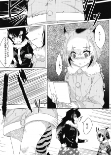 (C95) [Tokkun Dogeza (Tadano Magu)] Hakase no Joshu-san (Kemono Friends) - page 3