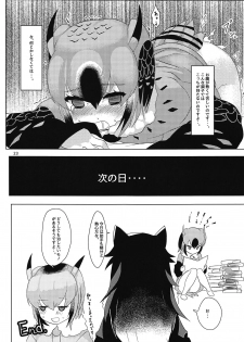 (C95) [Tokkun Dogeza (Tadano Magu)] Hakase no Joshu-san (Kemono Friends) - page 24