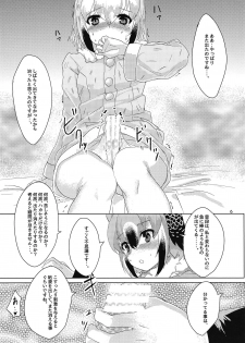 (C95) [Tokkun Dogeza (Tadano Magu)] Hakase no Joshu-san (Kemono Friends) - page 7