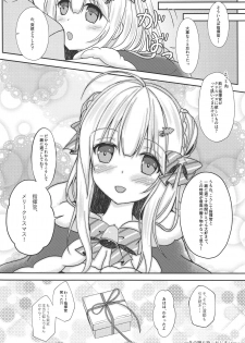 (C95) [Wataame no Shizuku (Yoizuki Mashiro)] Fuyu no Okurimono (Azur Lane) - page 15