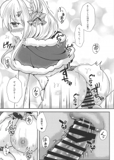 (C95) [Wataame no Shizuku (Yoizuki Mashiro)] Fuyu no Okurimono (Azur Lane) - page 11