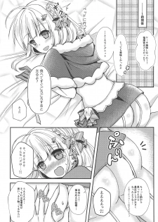 (C95) [Wataame no Shizuku (Yoizuki Mashiro)] Fuyu no Okurimono (Azur Lane) - page 8