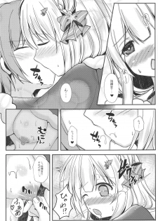 (C95) [Wataame no Shizuku (Yoizuki Mashiro)] Fuyu no Okurimono (Azur Lane) - page 12