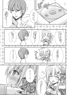 (C95) [Wataame no Shizuku (Yoizuki Mashiro)] Fuyu no Okurimono (Azur Lane) - page 6