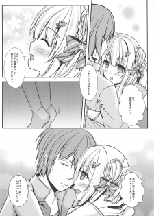 (C95) [Wataame no Shizuku (Yoizuki Mashiro)] Fuyu no Okurimono (Azur Lane) - page 7