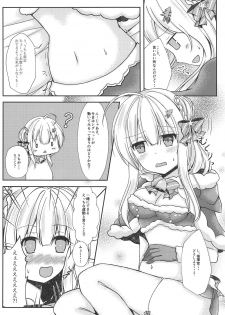 (C95) [Wataame no Shizuku (Yoizuki Mashiro)] Fuyu no Okurimono (Azur Lane) - page 9