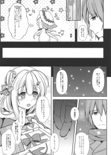 (C95) [Wataame no Shizuku (Yoizuki Mashiro)] Fuyu no Okurimono (Azur Lane) - page 5