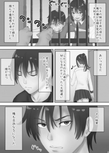 [GrBl] さあ、Ｓな姉をしつけてやろう - page 6