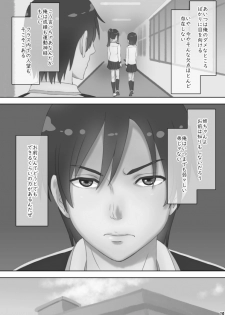 [GrBl] さあ、Ｓな姉をしつけてやろう - page 11