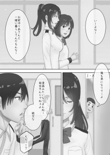 [GrBl] さあ、Ｓな姉をしつけてやろう - page 7