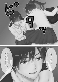 [GrBl] さあ、Ｓな姉をしつけてやろう - page 26