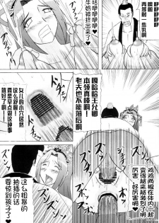 (C73) [Kyoten Heichou (Iwai Takeshi)] Chousen Hai Gatsu (Shin Sangoku Musou) [Chinese] [不咕鸟汉化组] - page 19