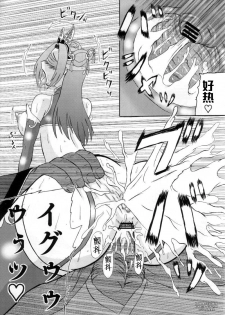 (C73) [Kyoten Heichou (Iwai Takeshi)] Chousen Hai Gatsu (Shin Sangoku Musou) [Chinese] [不咕鸟汉化组] - page 12