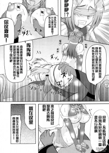 (C73) [Kyoten Heichou (Iwai Takeshi)] Chousen Hai Gatsu (Shin Sangoku Musou) [Chinese] [不咕鸟汉化组] - page 6