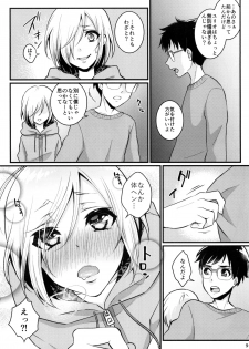 (Hyousou Strast) [Akaeboshi (Binto)] Mayoeru Kimi ni Shokuzen Ichijou (Yuri!!! on ICE) - page 9