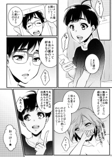 (Hyousou Strast) [Akaeboshi (Binto)] Mayoeru Kimi ni Shokuzen Ichijou (Yuri!!! on ICE) - page 5