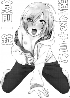 (Hyousou Strast) [Akaeboshi (Binto)] Mayoeru Kimi ni Shokuzen Ichijou (Yuri!!! on ICE) - page 3