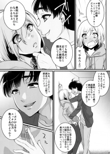 (Hyousou Strast) [Akaeboshi (Binto)] Mayoeru Kimi ni Shokuzen Ichijou (Yuri!!! on ICE) - page 7