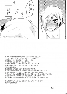 (Hyousou Strast) [Akaeboshi (Binto)] Mayoeru Kimi ni Shokuzen Ichijou (Yuri!!! on ICE) - page 23