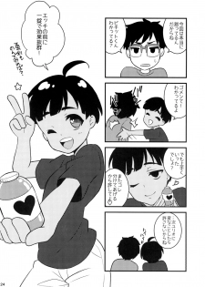 (Hyousou Strast) [Akaeboshi (Binto)] Mayoeru Kimi ni Shokuzen Ichijou (Yuri!!! on ICE) - page 24