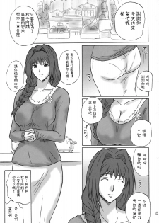 (C76) [JUMBOMAX (Ishihara Souka)] Minase Akiko no Heion na Nichijou (Kanon) [Chinese] - page 2
