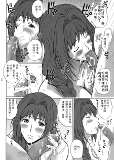 (C76) [JUMBOMAX (Ishihara Souka)] Minase Akiko no Heion na Nichijou (Kanon) [Chinese] - page 25